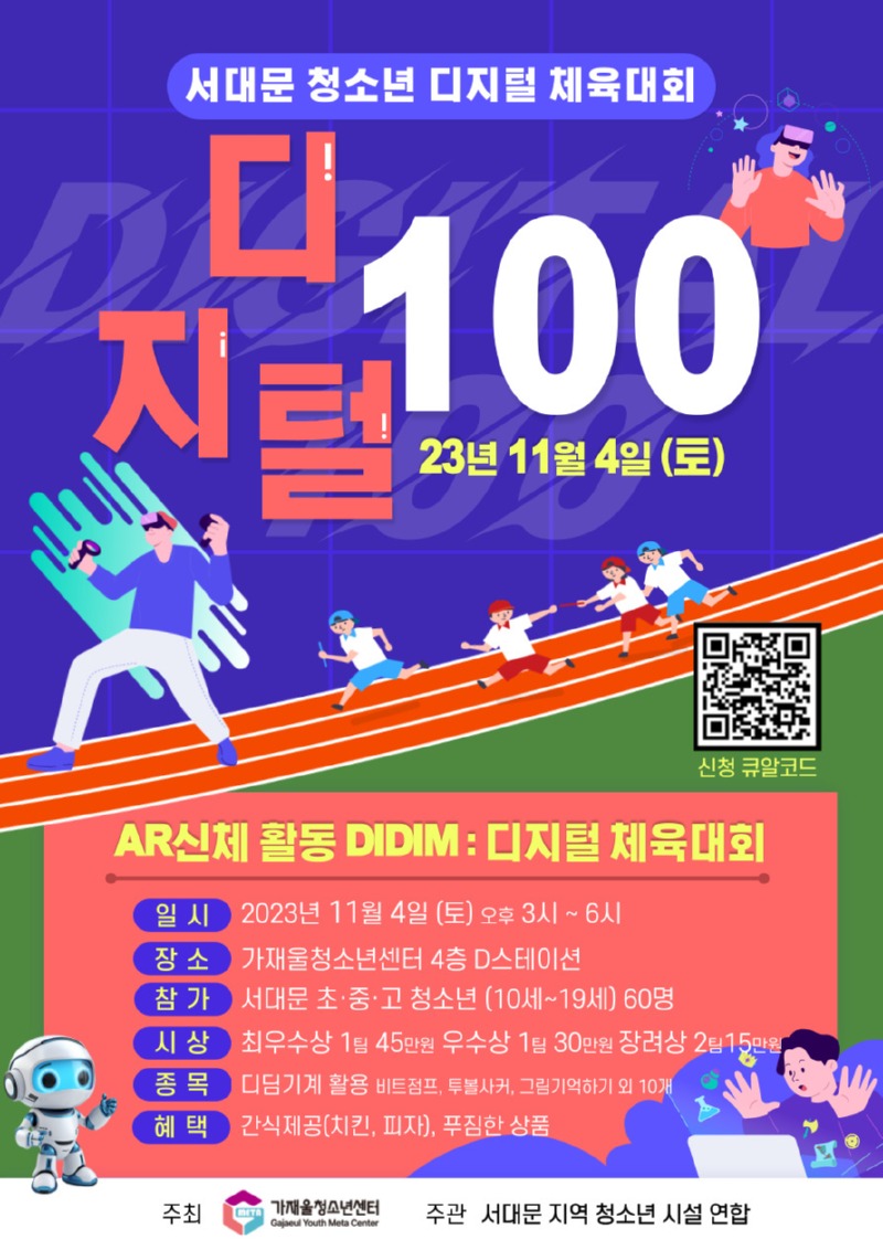 스포츠TF-포스터-003.jpg