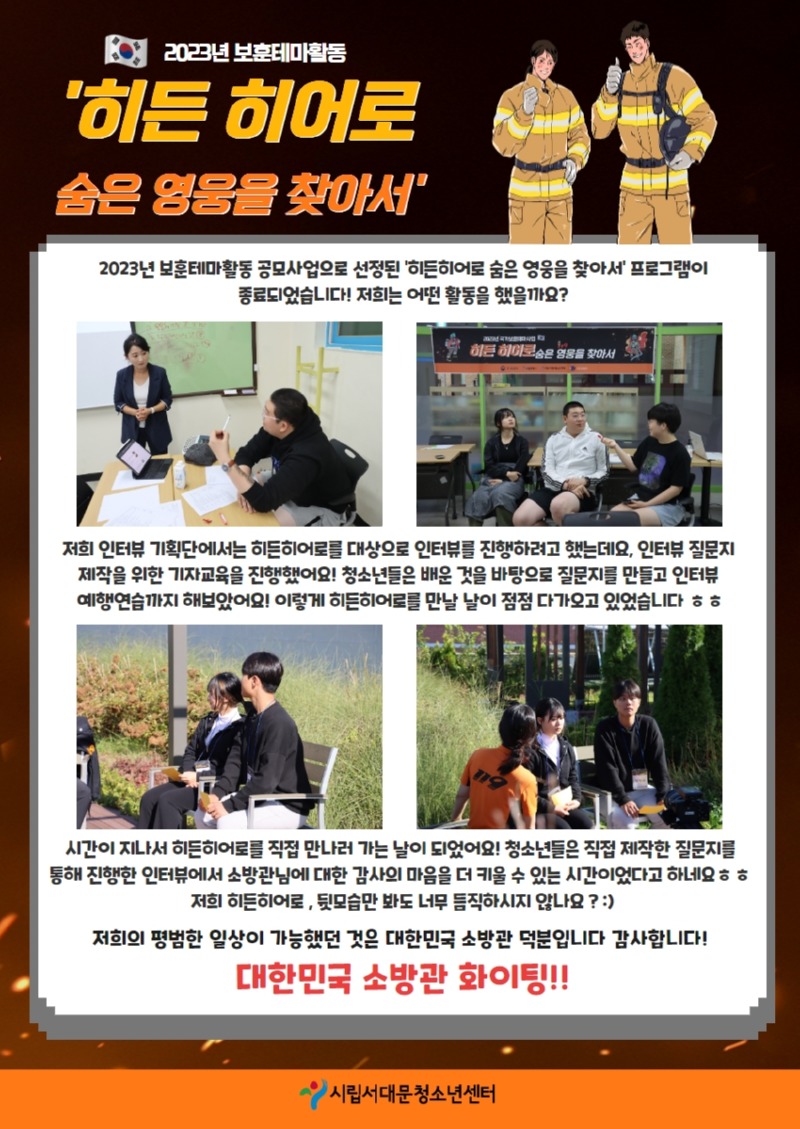 히든히어로 비하인드 (1).jpg