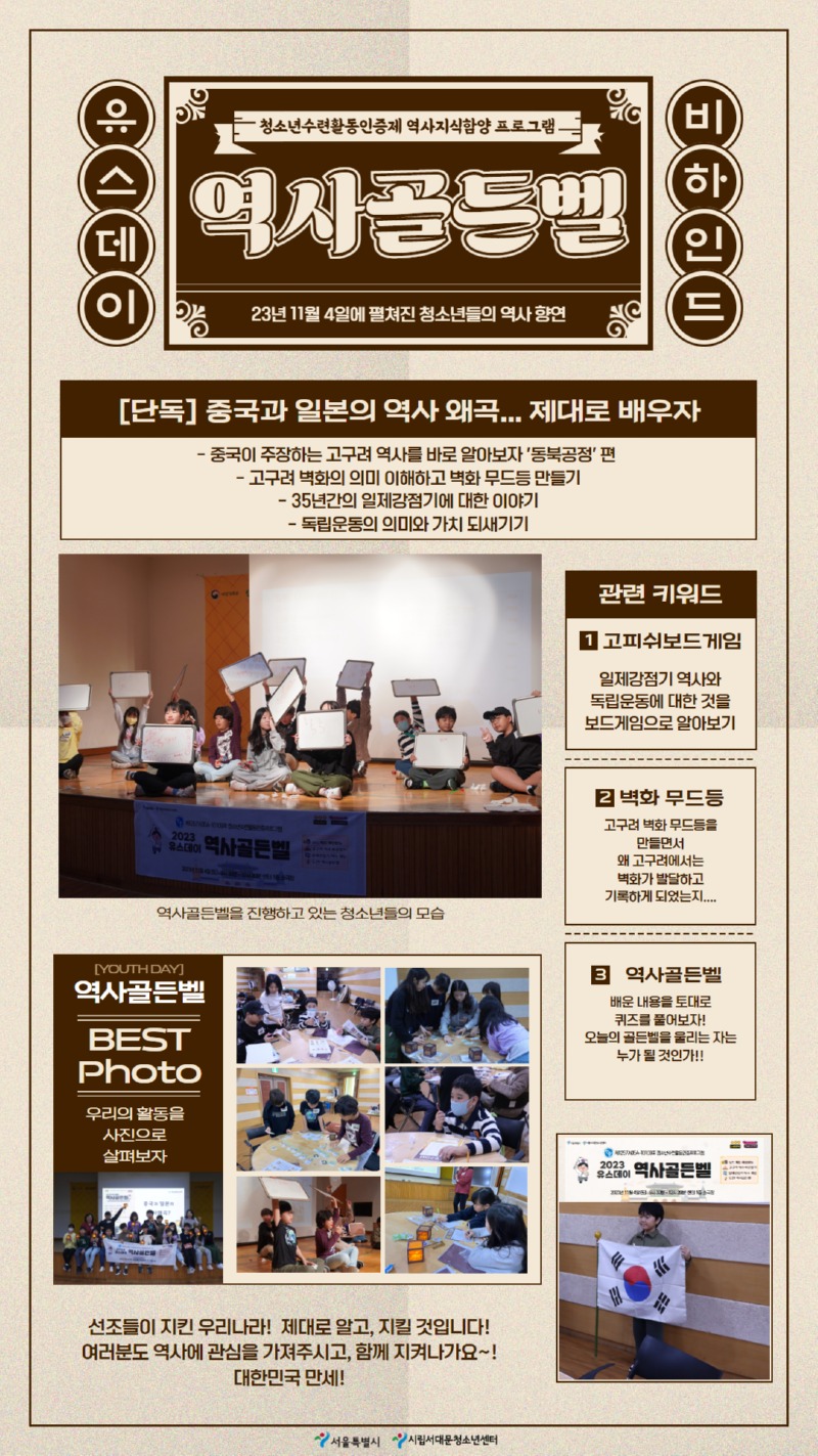 역사골든벨 비하인드.jpg