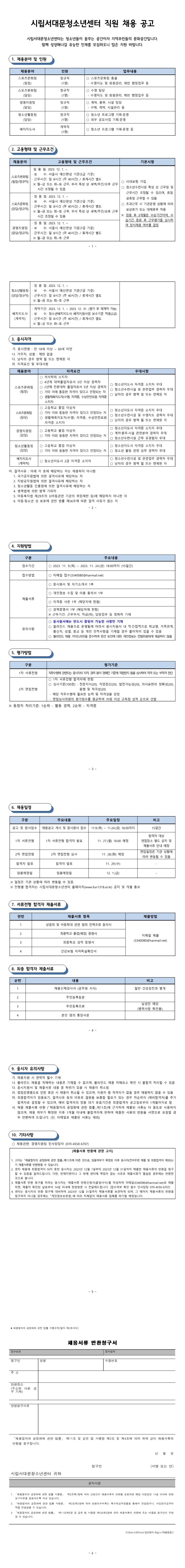 채용공고.jpg