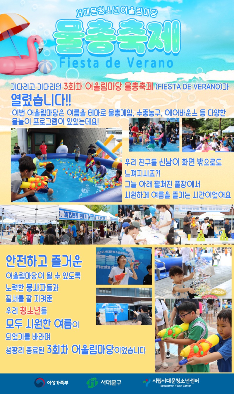 어울림마당 비하인드 3회차 (1).jpg