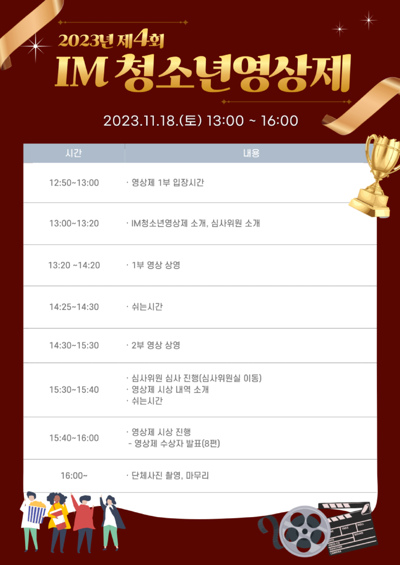 23년-식순지-003.png