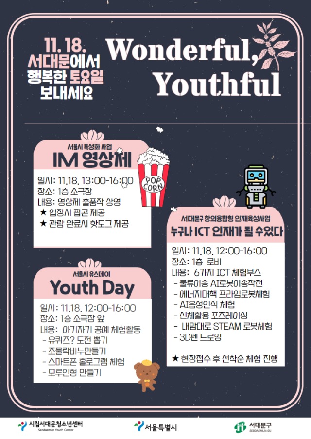11월 18일 토요일.jpg