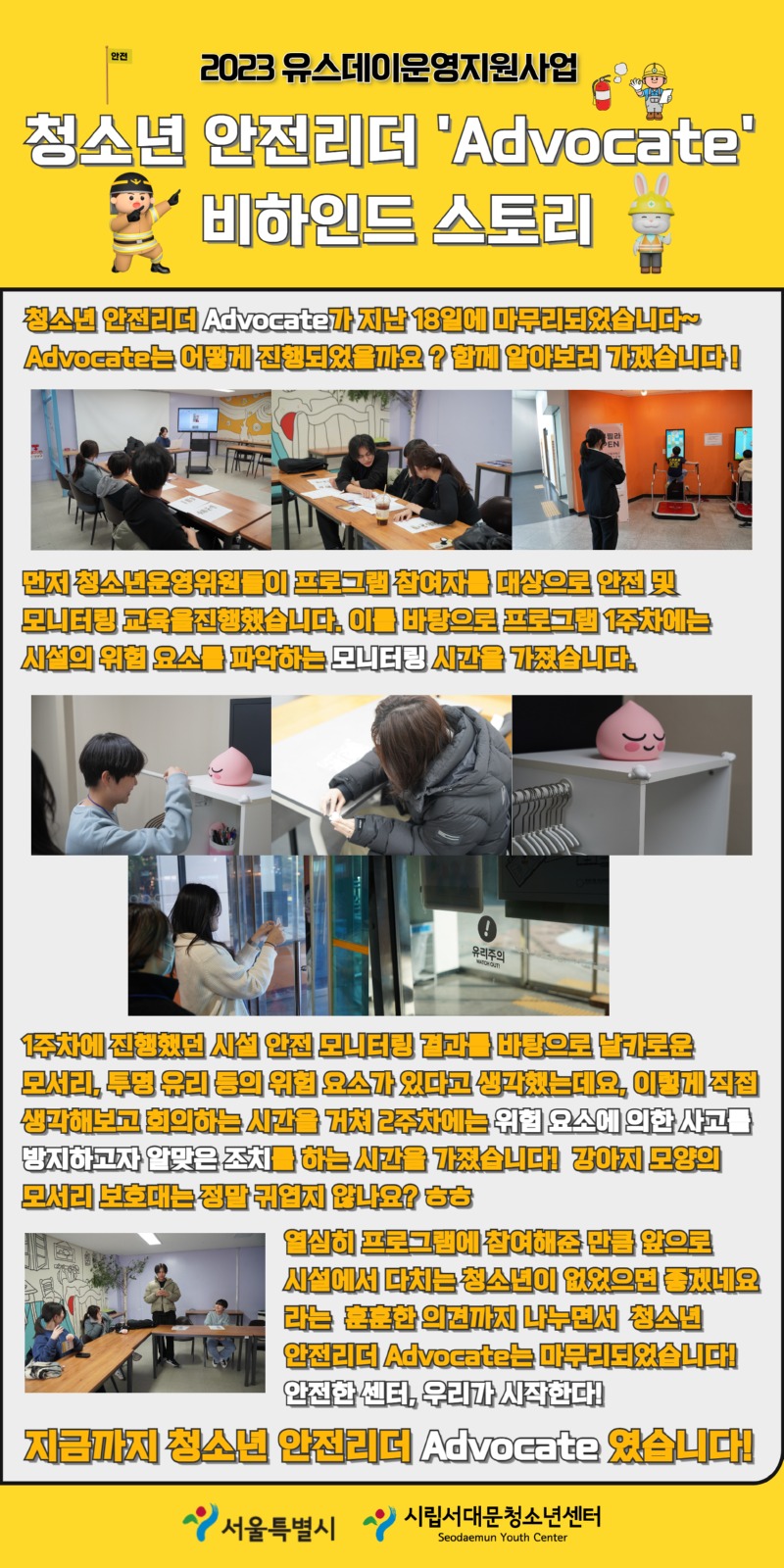 [복사본] 안전교육프로그램 현수막.jpg