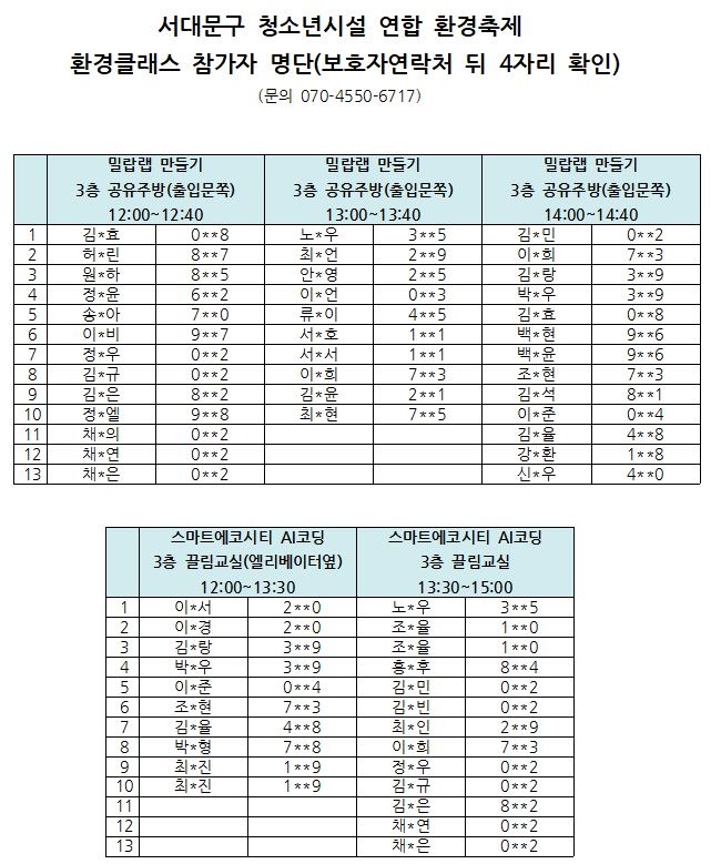 1202 수업배정안내.JPG