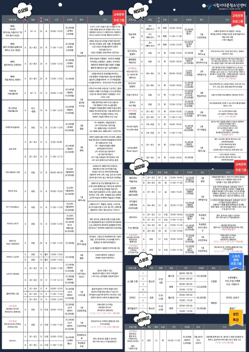 겨울방학특강.pdf_page_2.jpg