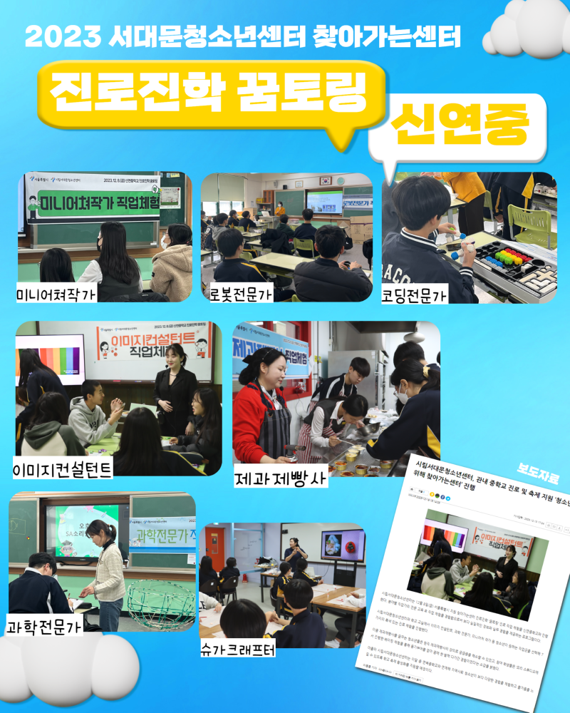 꿈토링 리뷰.png