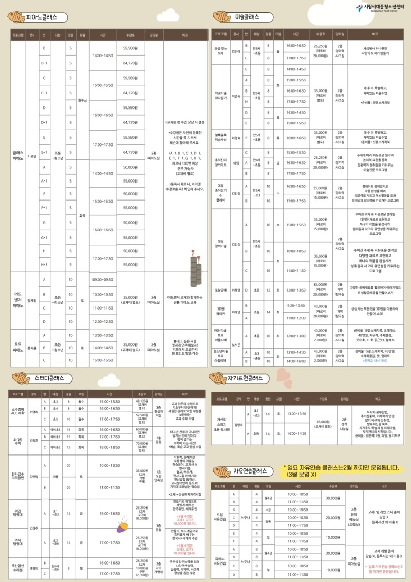 program.pdf_page_2.jpg