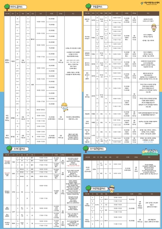 program.pdf_page_2.jpg