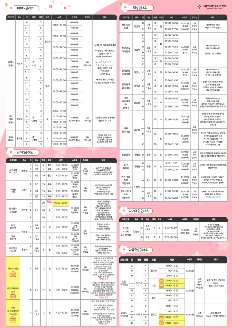 24.4월 전단지 2.jpg