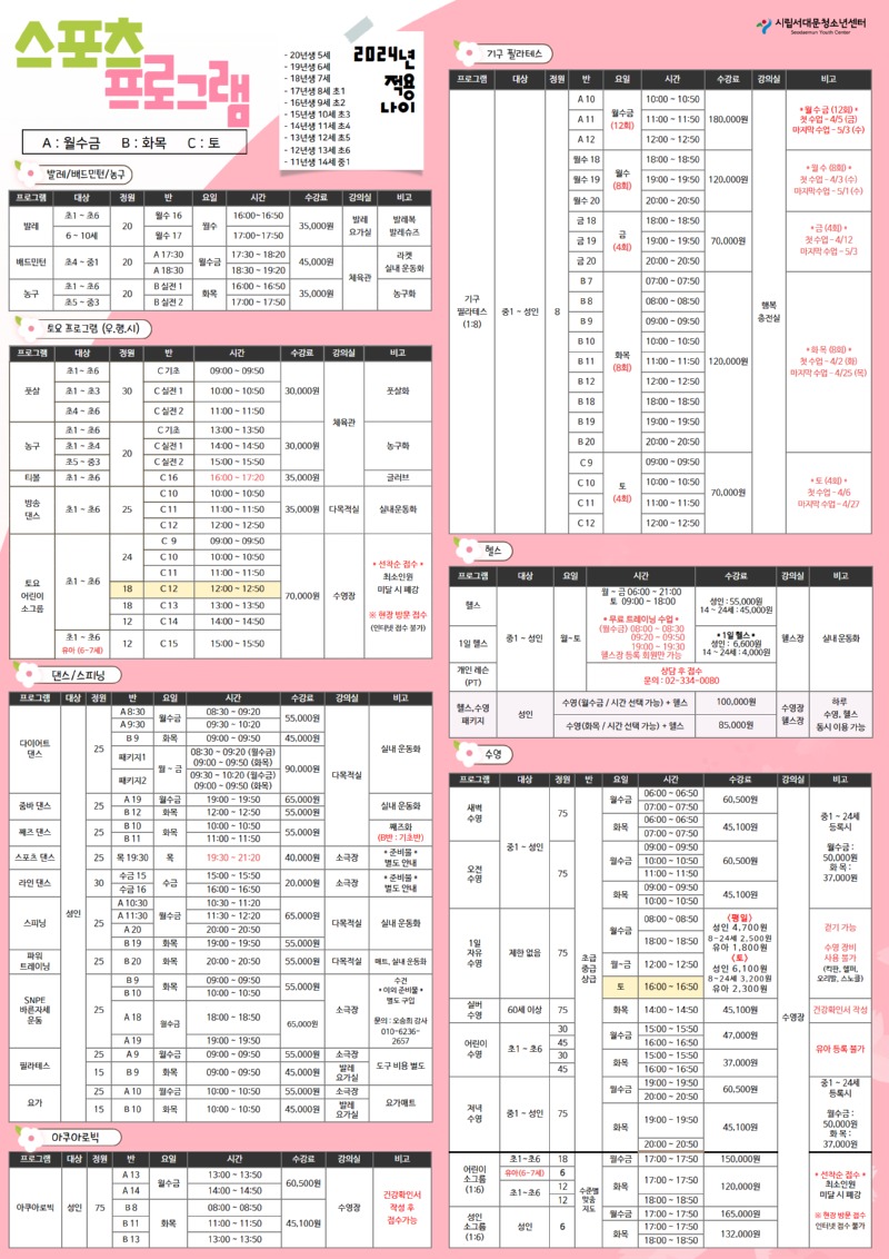24.4월 전단지 4.jpg