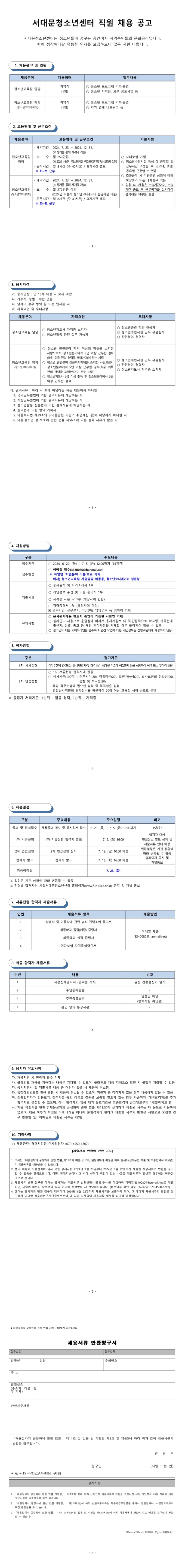 공고문.jpg