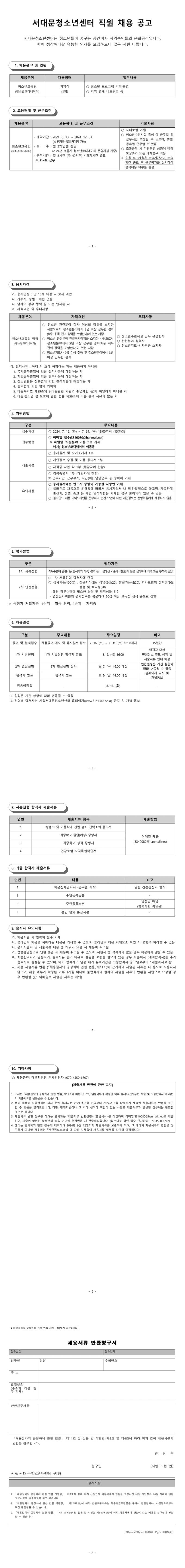 공고문.jpg