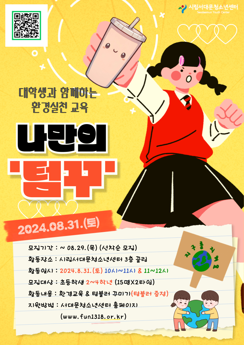 실습생-나만의텀꾸-001.png