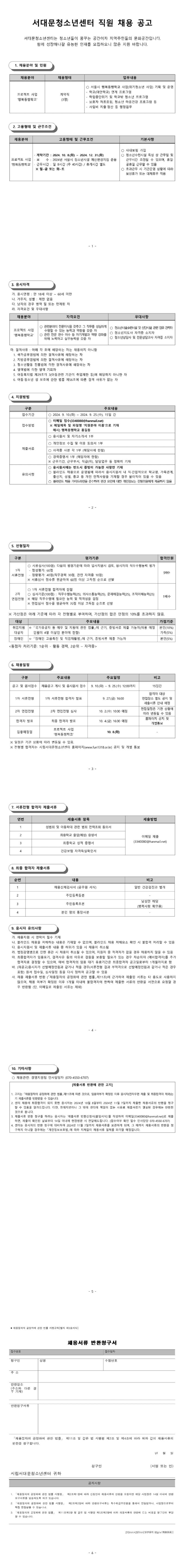 공고 사진.jpg