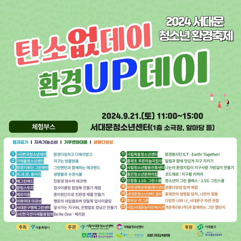 환경업데이 손수건 최종 (1).jpg