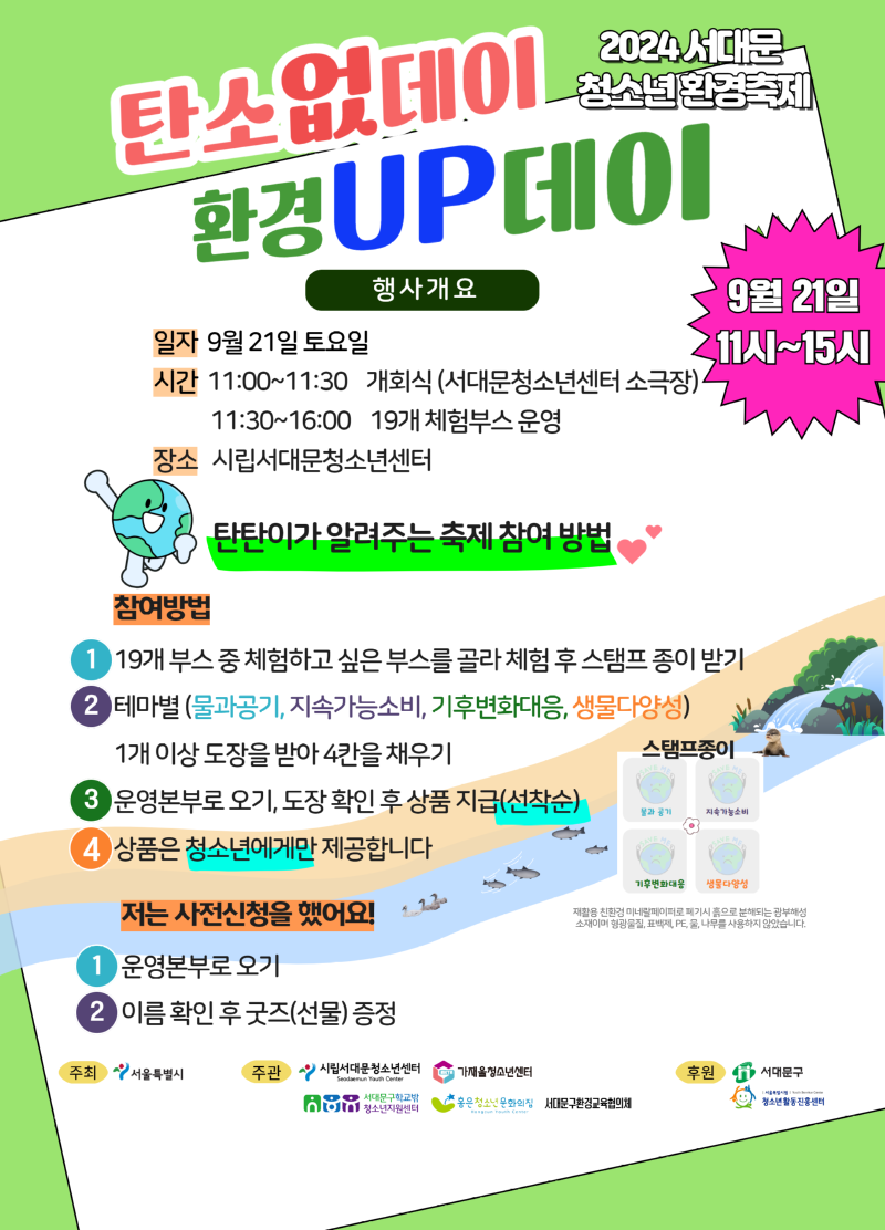 환경축제.png