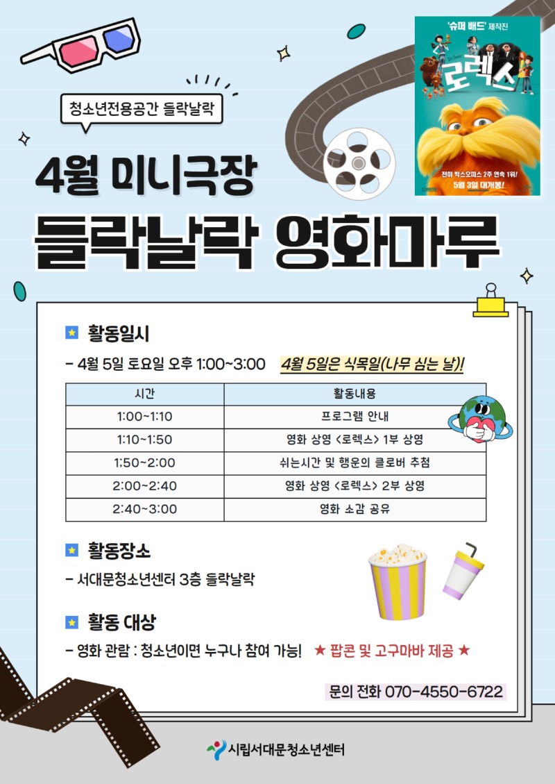 미니극장 4월 홍보 포스터.jpg