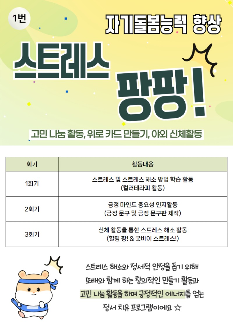 참여예산제 투표 포스터 2.jpg