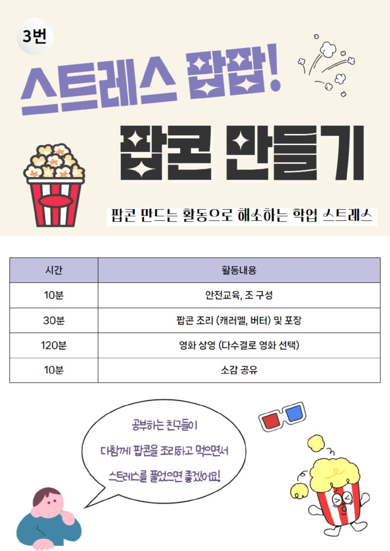 참여예산제 투표 포스터 4.jpg