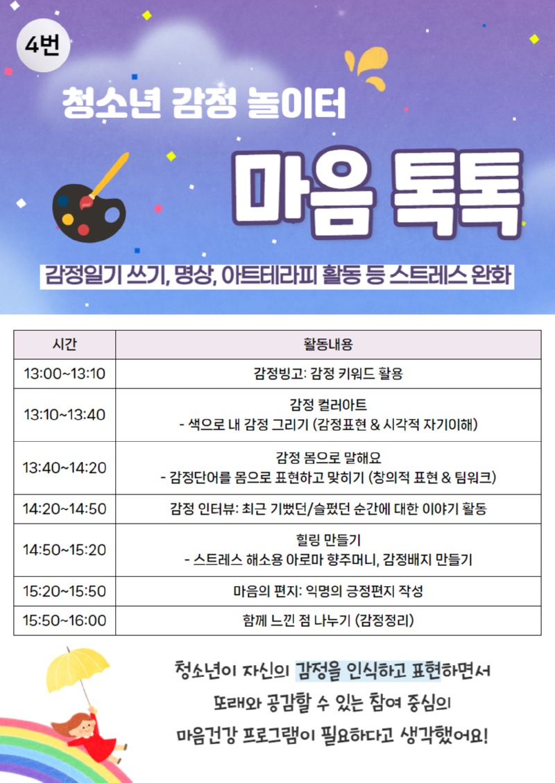 참여예산제 투표 포스터 5.jpg