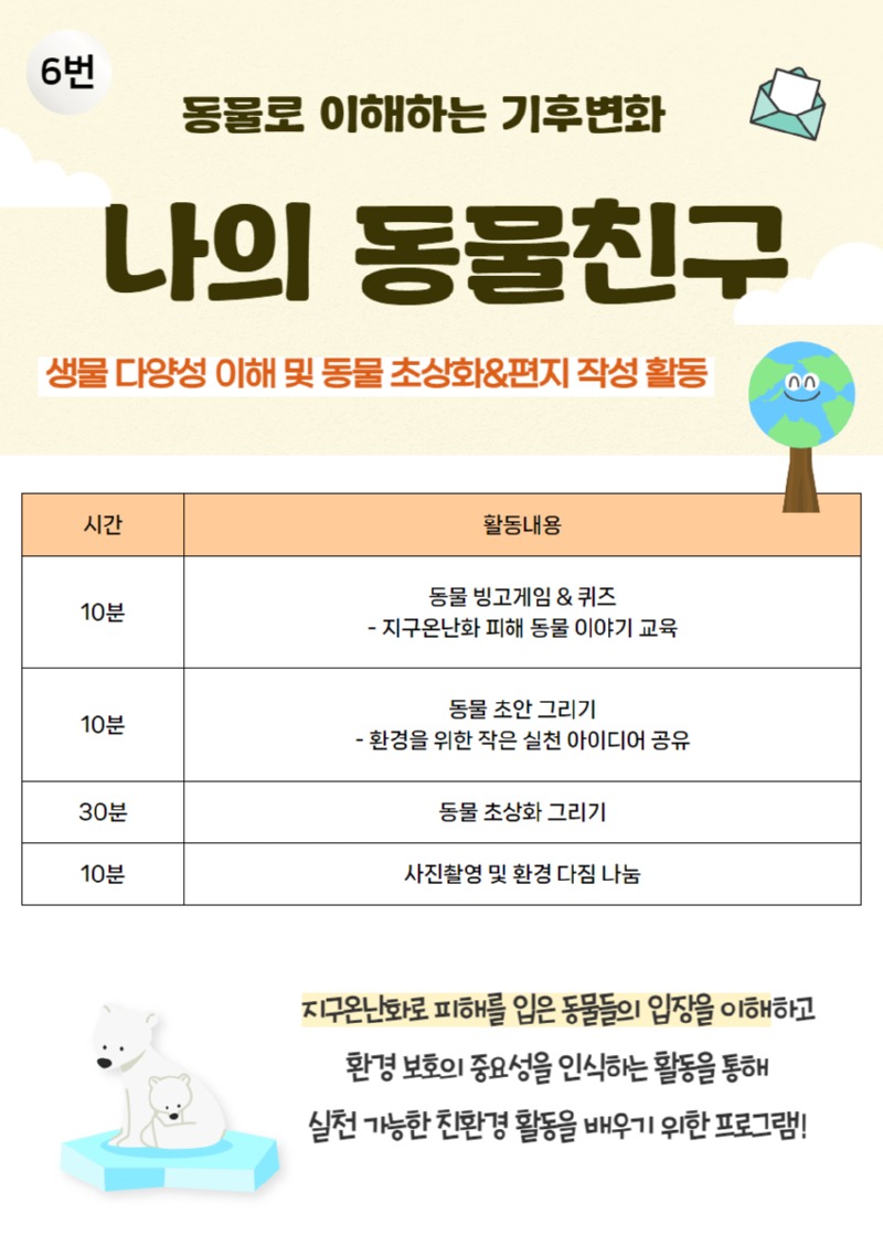 참여예산제 투표 포스터 7.jpg