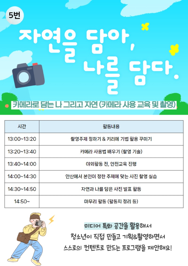 참여예산제 투표 포스터 6.jpg