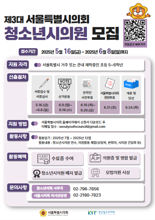 의회모집.png