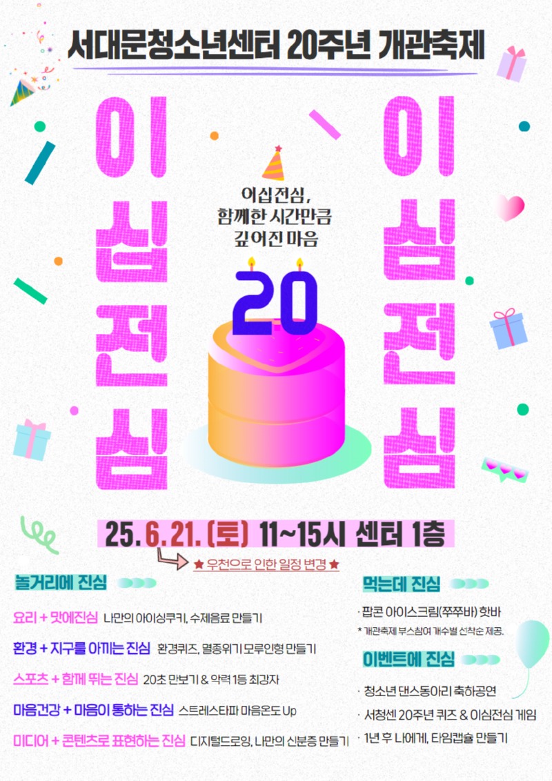 20주년 개관축제 (1).jpg