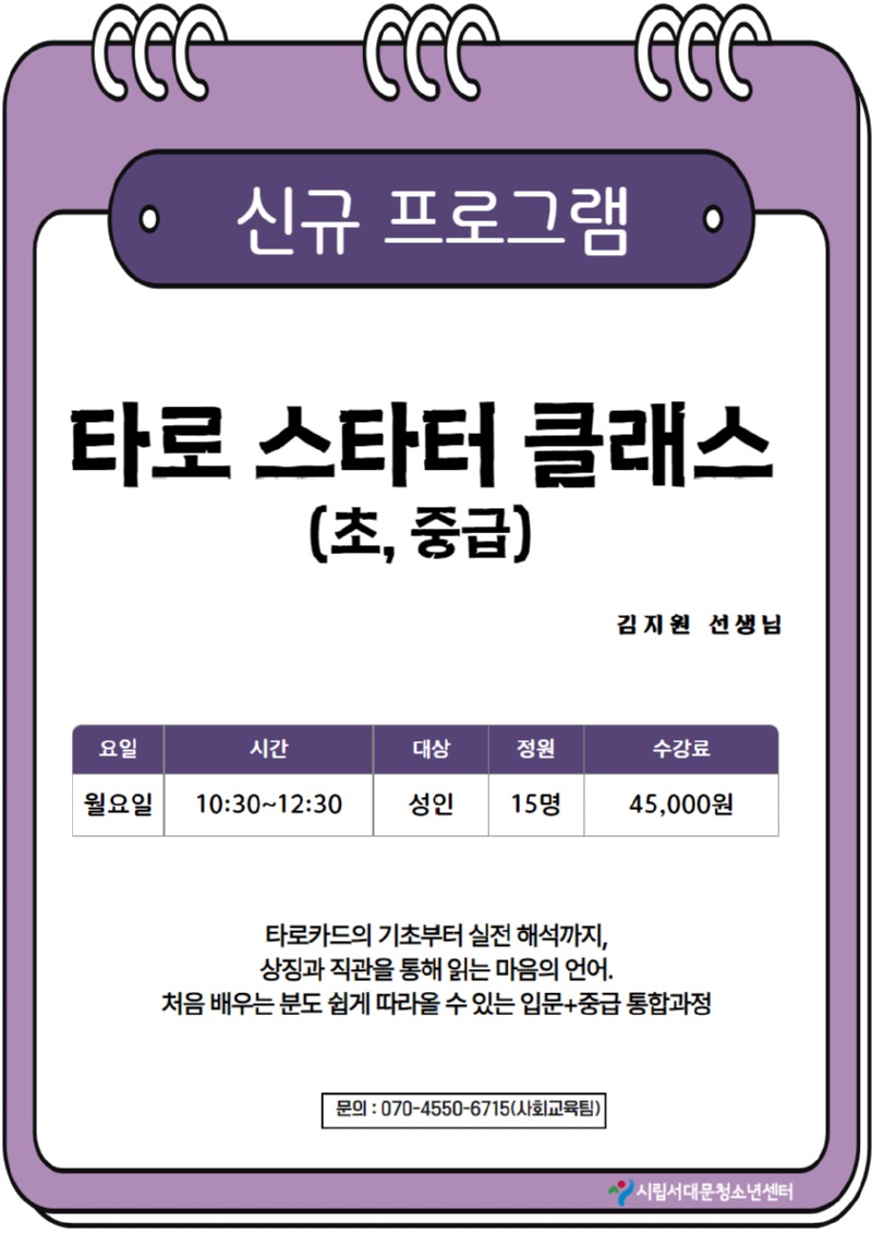 프로그램 홍보포스터(7월) 1.jpg