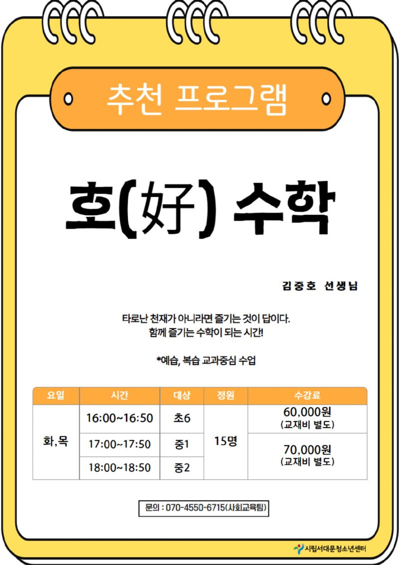 프로그램 홍보포스터(7월) 3.jpg