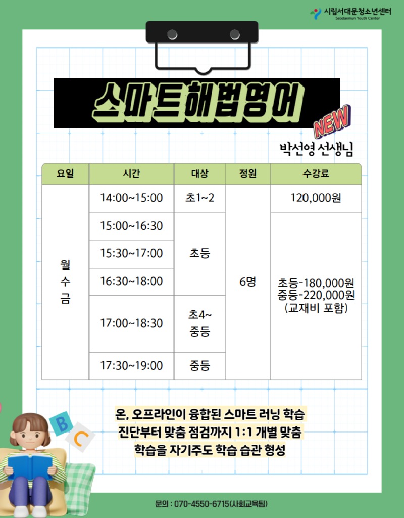 9월 신규강좌 홍보포스터 2.jpg