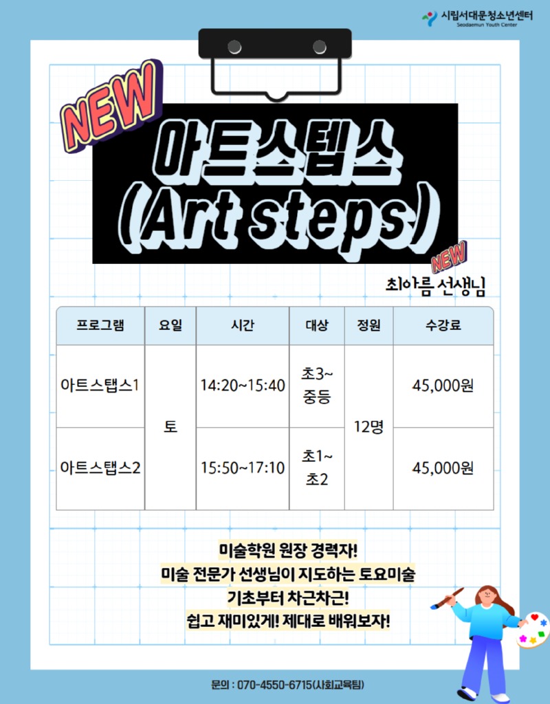 9월 신규강좌 홍보포스터 3.jpg