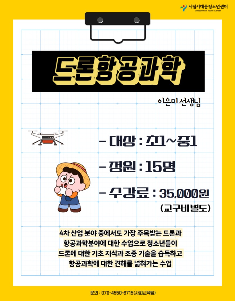 9월 신규강좌 홍보포스터 4.jpg