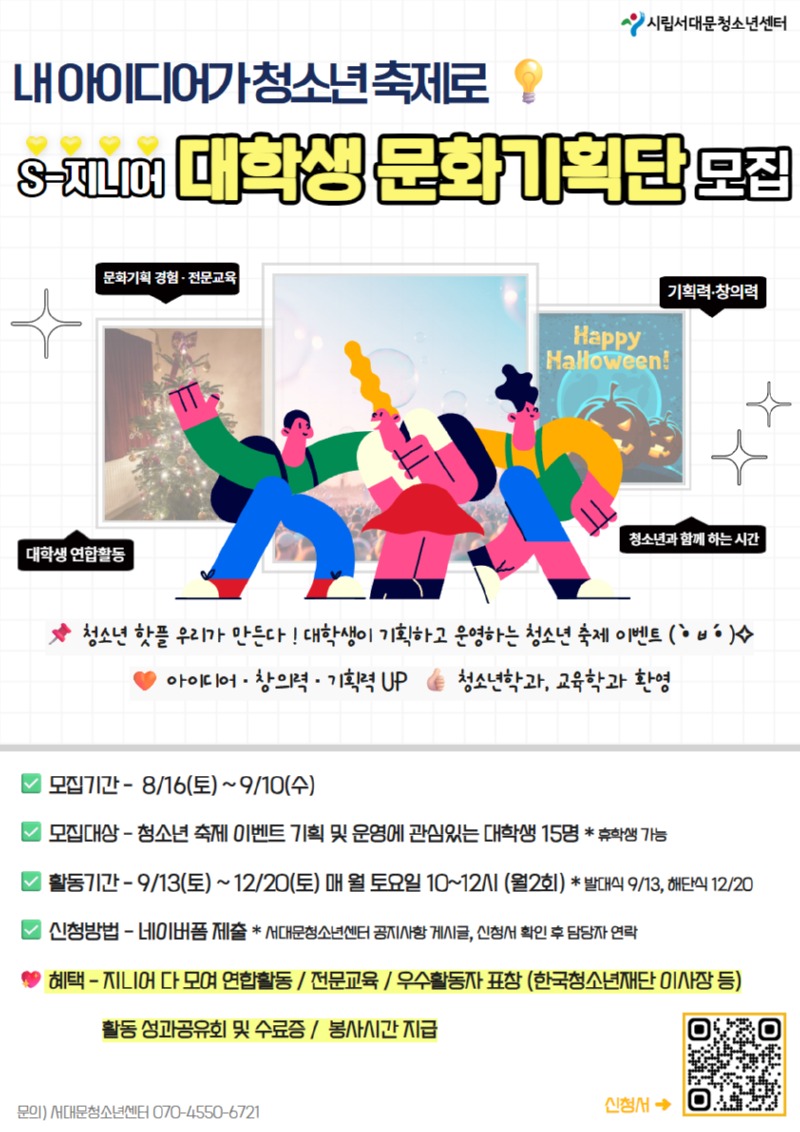s지니어 연합축제.jpg