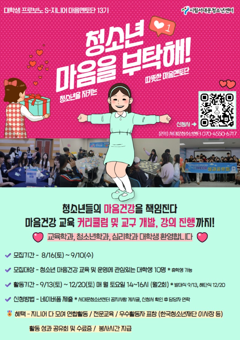 마음멘토단.jpg