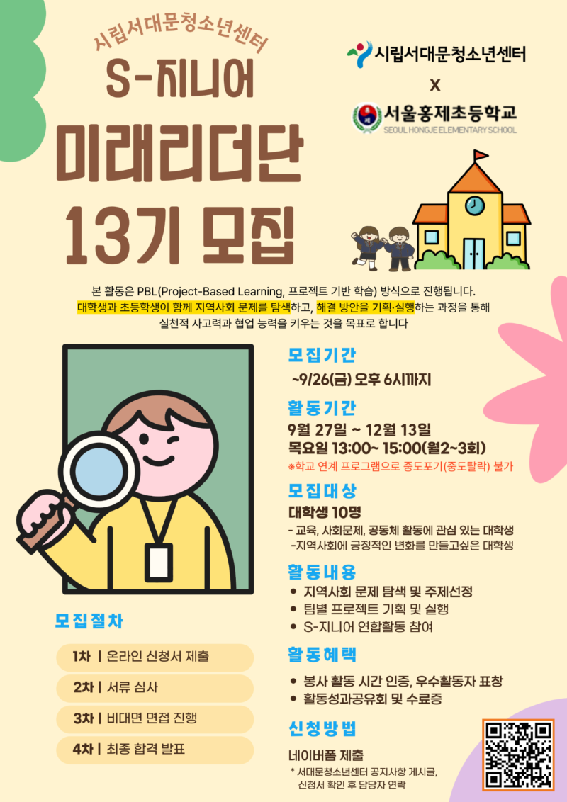 s지니어 마래(0926 연장).png