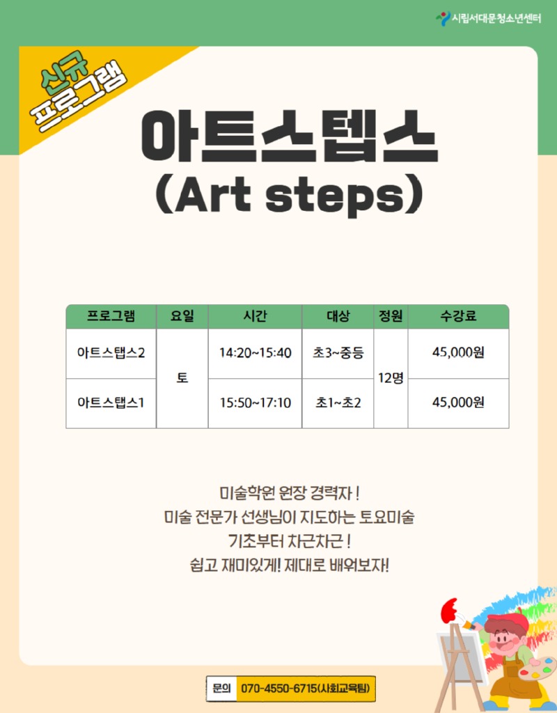10월 프로그램 홍보안 3.jpg