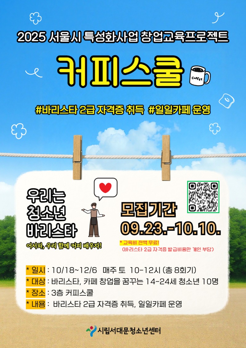 커피스쿨.jpg