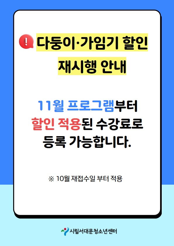 [복사본] 감면할인 안내문.jpg