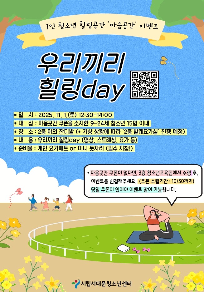 마음곳간 이벤트 포스터.jpg