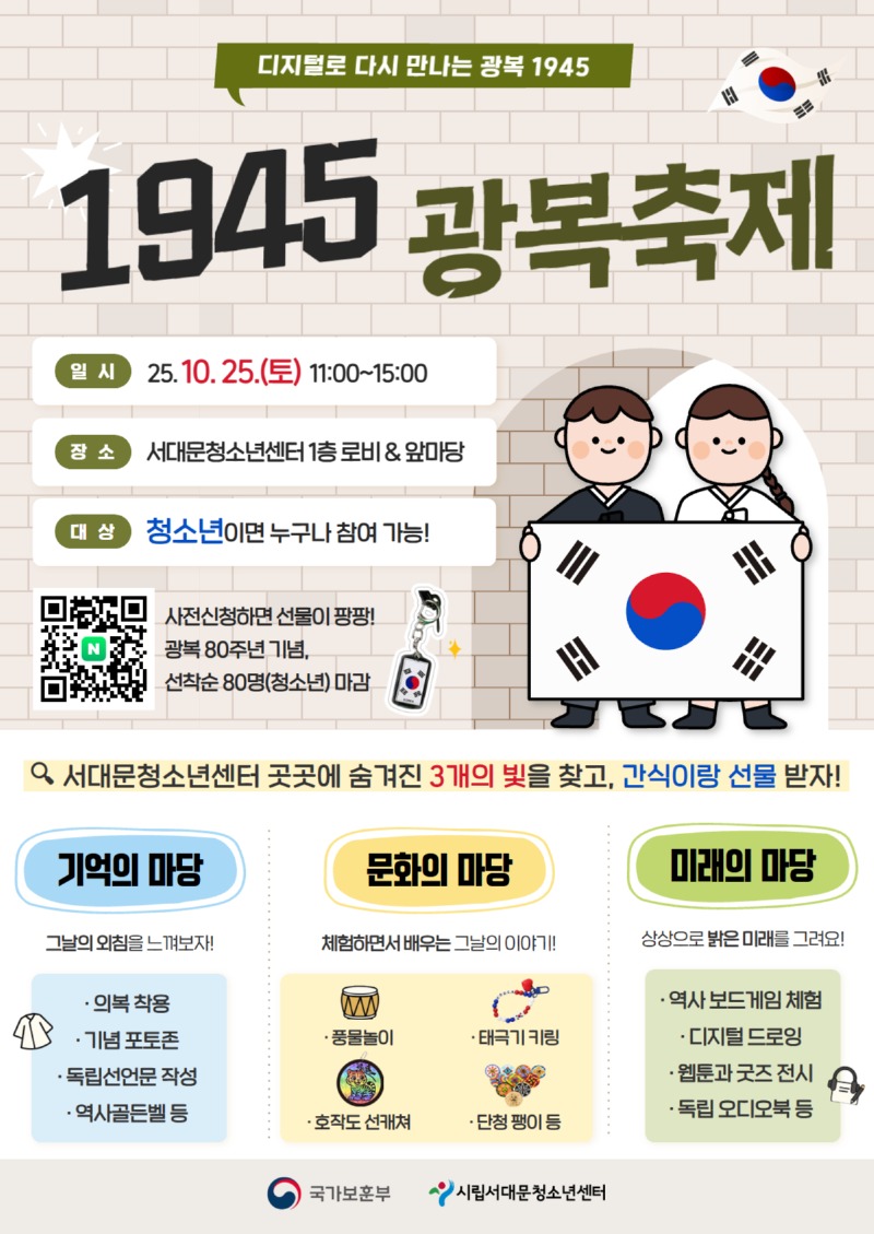 광복축제 포스터 1.jpg