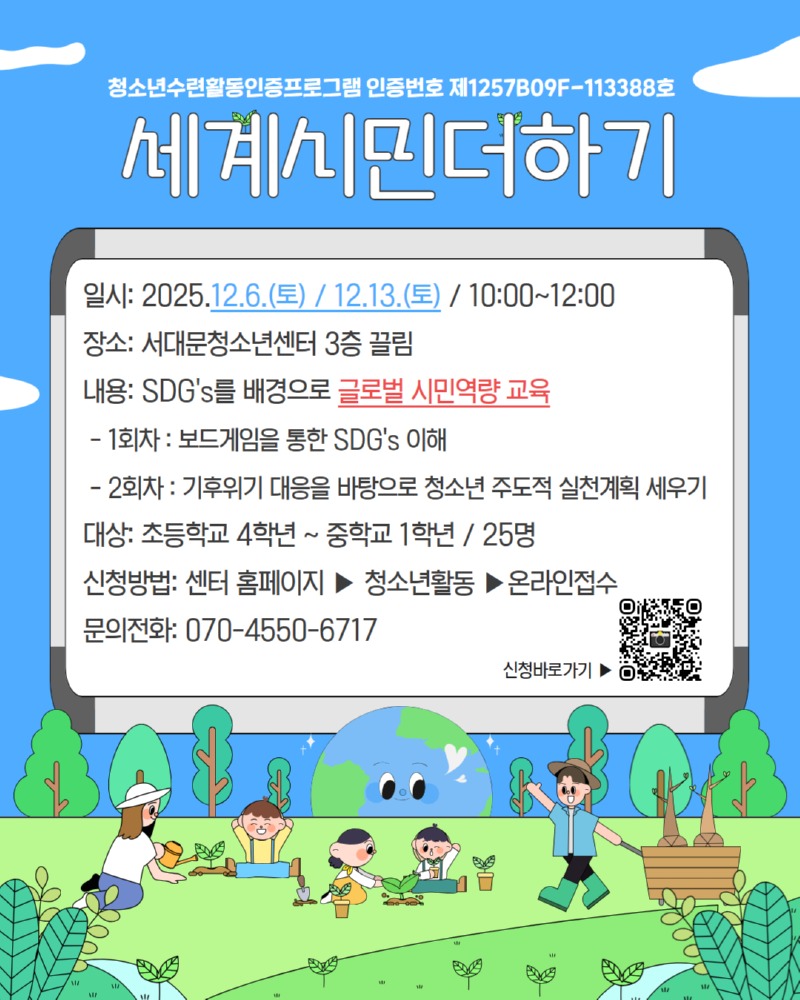 세계시민더하기기 (최종).jpg