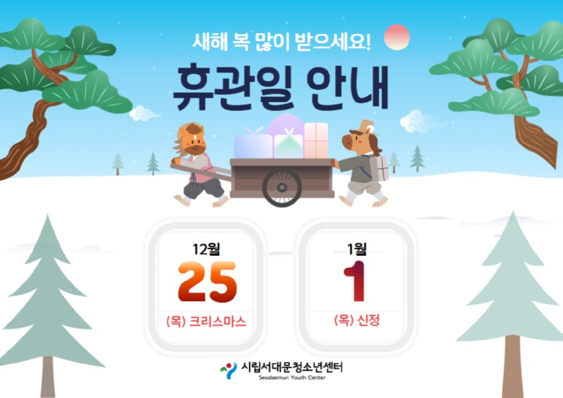 휴관안내 (1).jpg