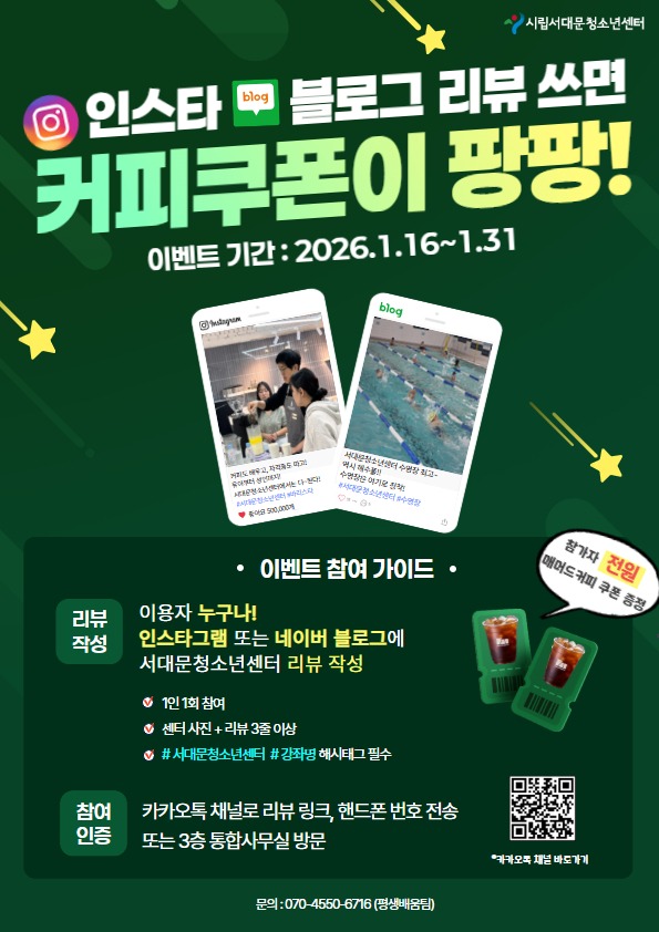 [복사본] 리뷰이벤트 포스터 (1).jpg