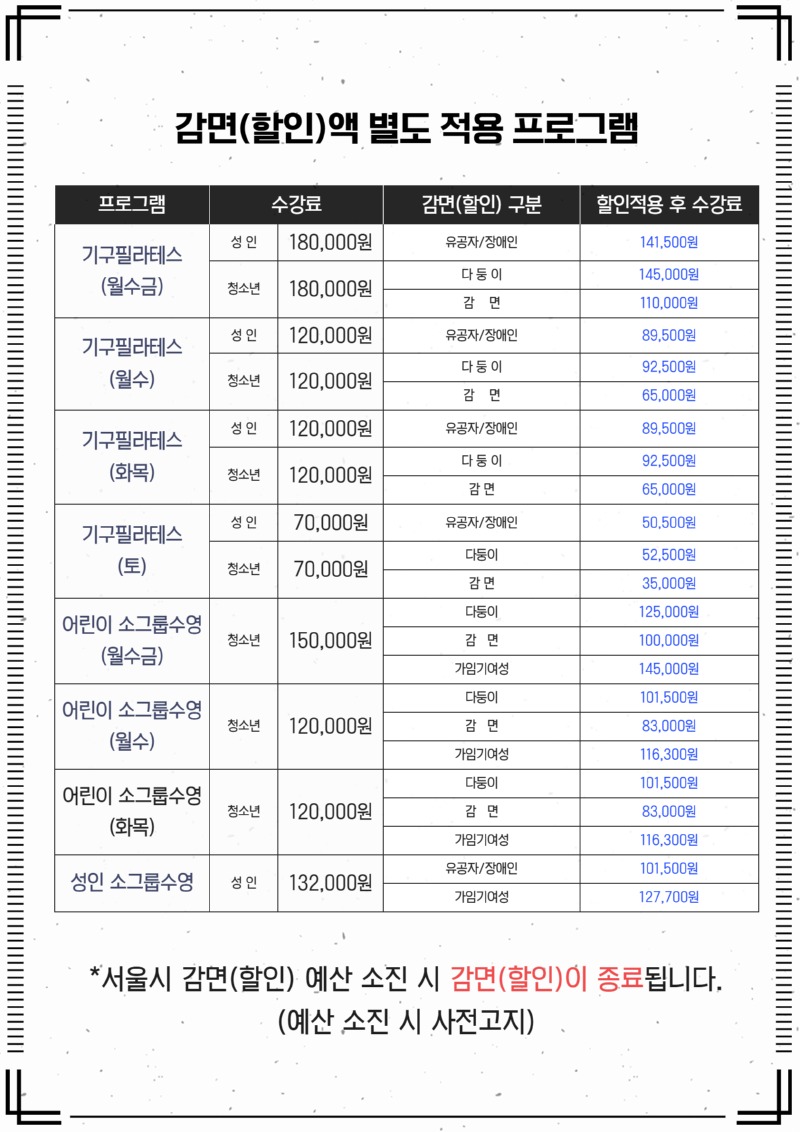 정정 (10월) 감면(할인) 변경 프로그램 (3).jpg