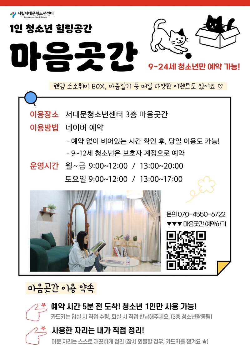 마음곳간 포스터.jpg