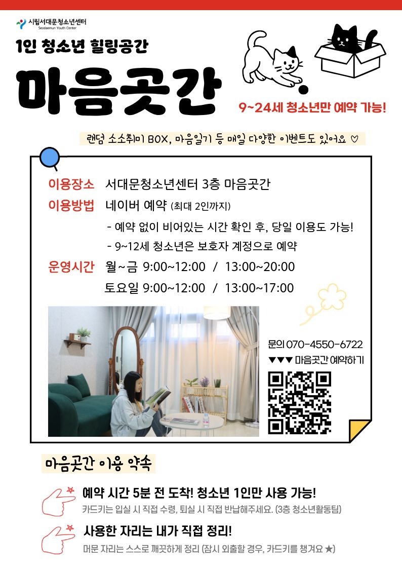 마음곳간 포스터 (1).jpg