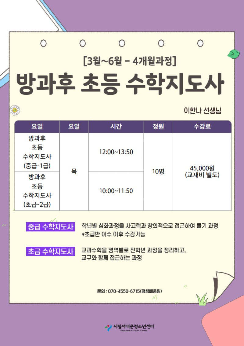 3월 프로그램 홍보포스터 5.jpg