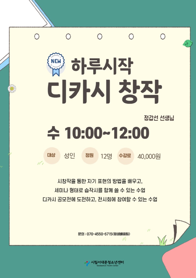 3월 프로그램 홍보포스터 6.jpg